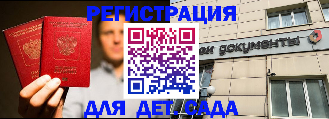 временная регистрация собственник в Ясном