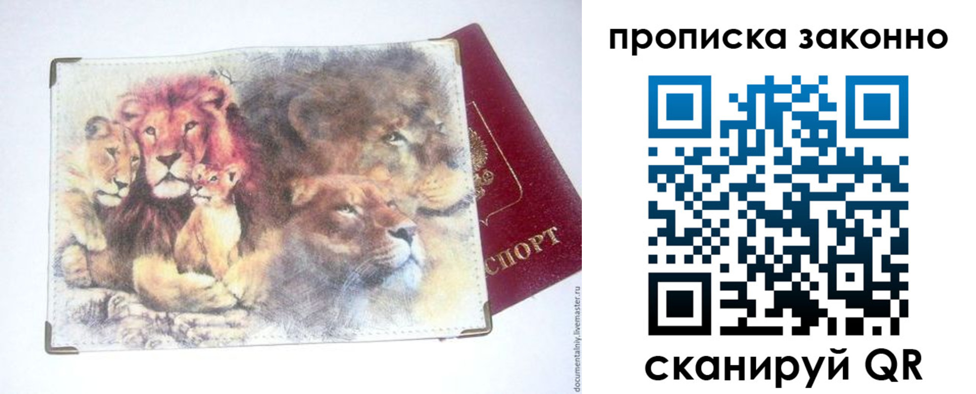 прописка от собственника в Ясном