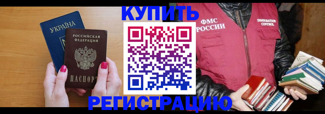 временная регистрация собственник в Ясном