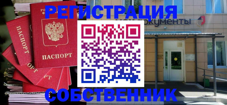 временная регистрация поиск в Ясном