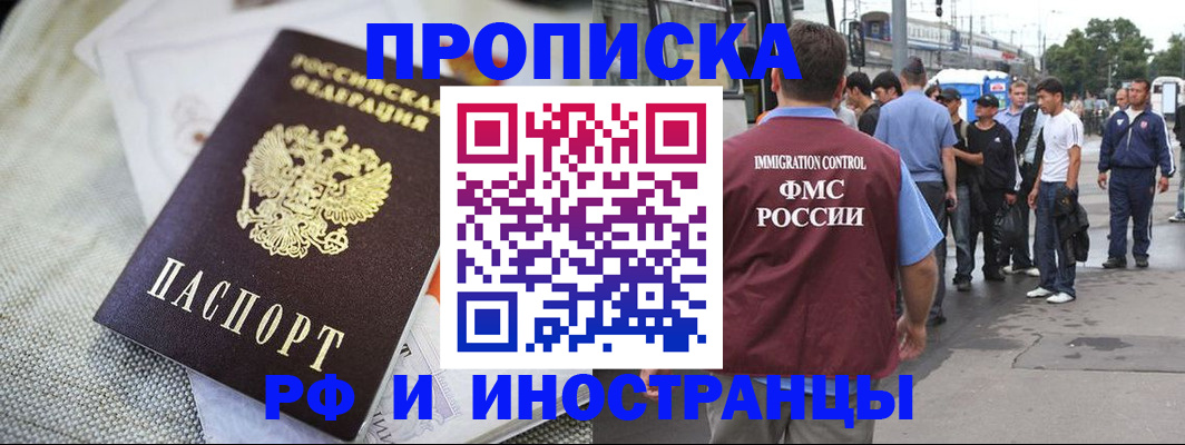 прописка для школы в Ясном