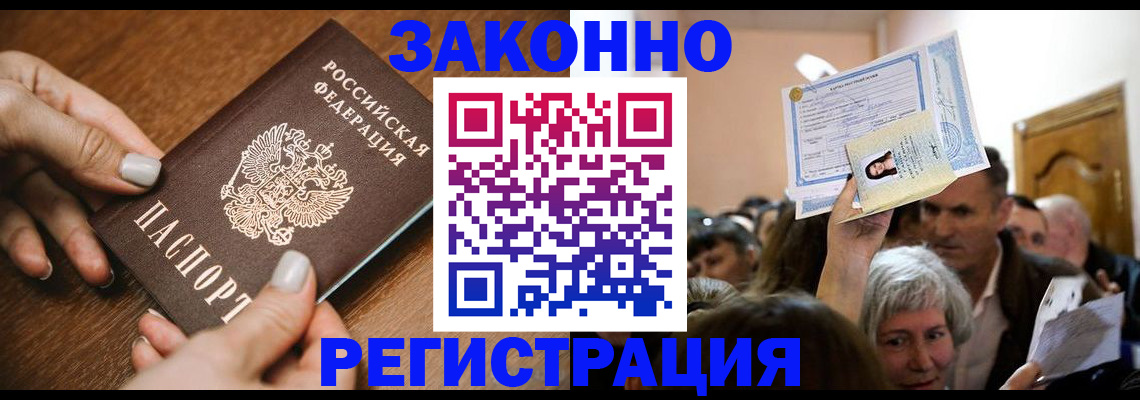 регистрация в Ясном
